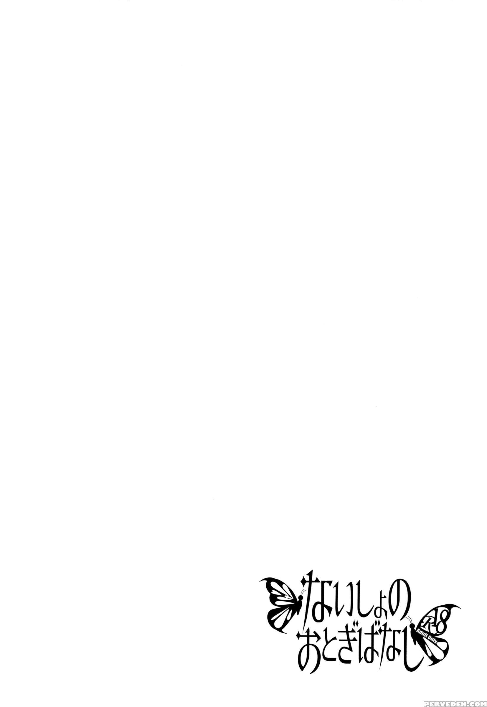 [koneko Gumi, Shounen Marionette (poron, Kuonji Shutaka, Namao)] Naisho No Otogibanashi [english] {shotachan} Chapter 1000 Page 20